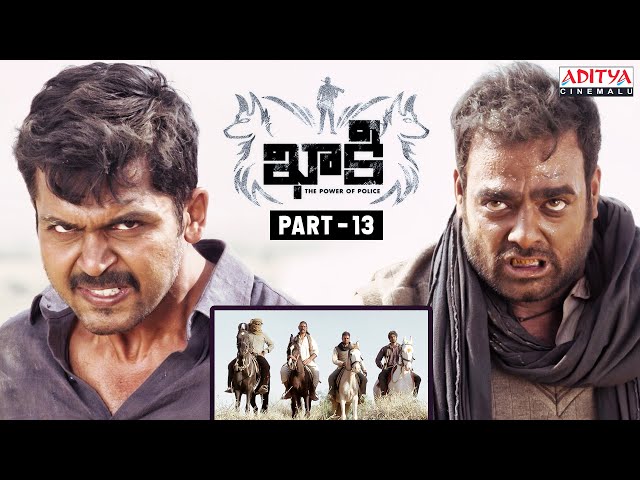 Khakee Latest Telugu Movie Part 13 | Karthi | Rakul Preet Singh | Aditya Cinemalu