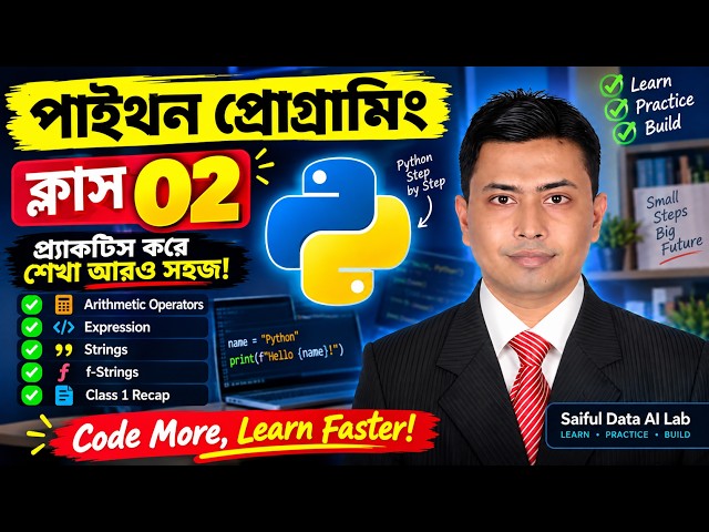 Python Class 2 | Arithmetic Operators, Expressions, Strings & f-Strings | Bangla Tutorial