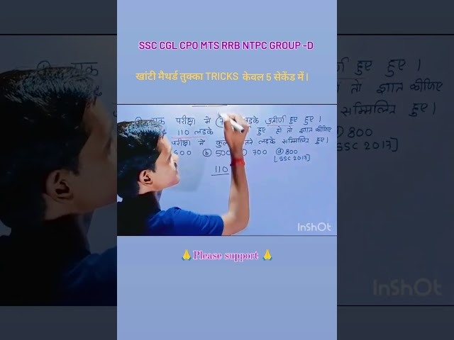 🚀 percentage सवाल देखते ही जवाब! 😱 | खांटी मैथर्ड + तुक्का Tricks | 5 सेकेंड l SSC CGL l SSC CHSL l