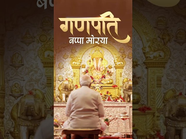 PM Modi attends Ganesh Utsav in New Delhi | Ganpati Bappa Morya | #shorts