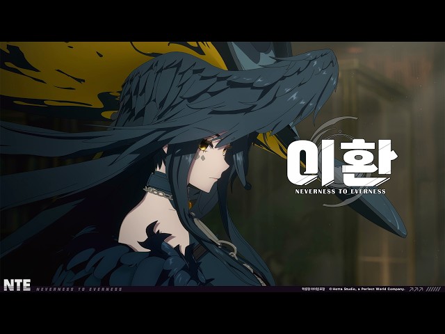 이환 캐릭터 쇼케이스 丨레이븐