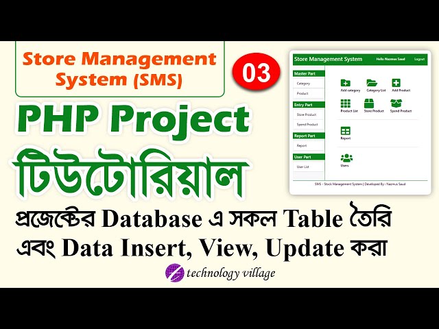 PHP Project Tutorial | Store Management System - SMS | Create All Tables & Insert, Update Data 3