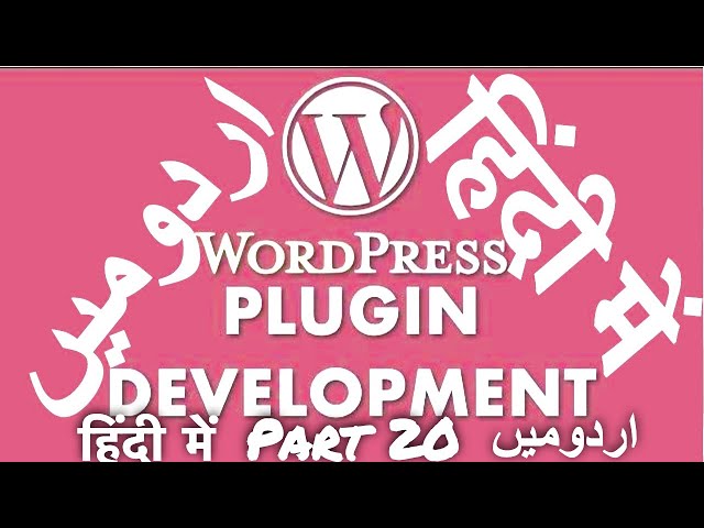 Part 20 WordPress Plugin Development Tutorial Series in اردو / हिंदी: Complete Plugin from Scratch
