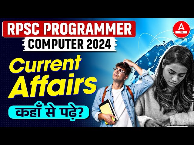 RPSC Programmer के लिए Current Affairs कहाँ से पढ़े | RPSC Programmer Preparation | Adda247 PCS