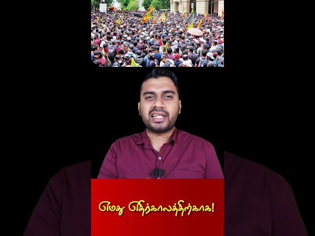 எமது எதிர்காலத்திற்காக | 2023 | Inside | #motivation #shorts