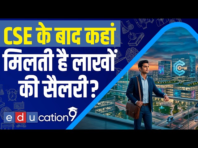 High Paying Career Options After CSE Engineering: AI, Data Science, Cyber Security.. | Salary