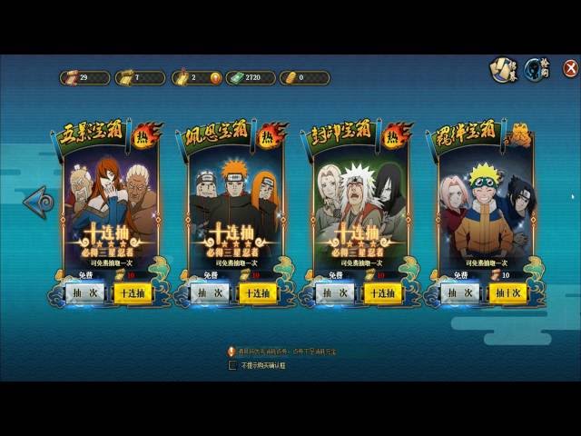 Naruto Online 8/8/16 Recruit Card Flip Chinese Version