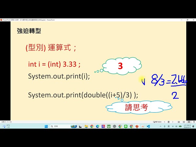 3 基礎JAVA 運算子
