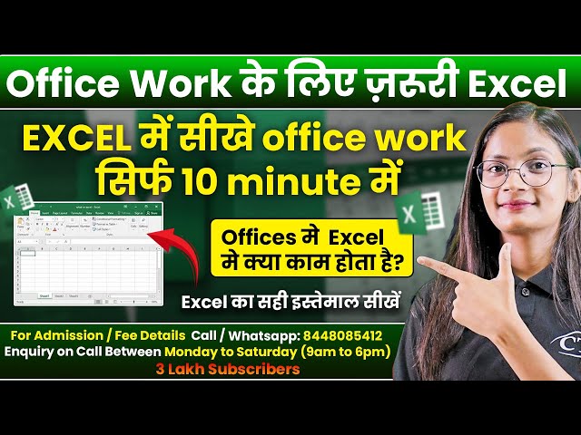 Excel Basic Office Work | Learn Excel Office Work in Just 10 Minutes | Computer Tech Academy
