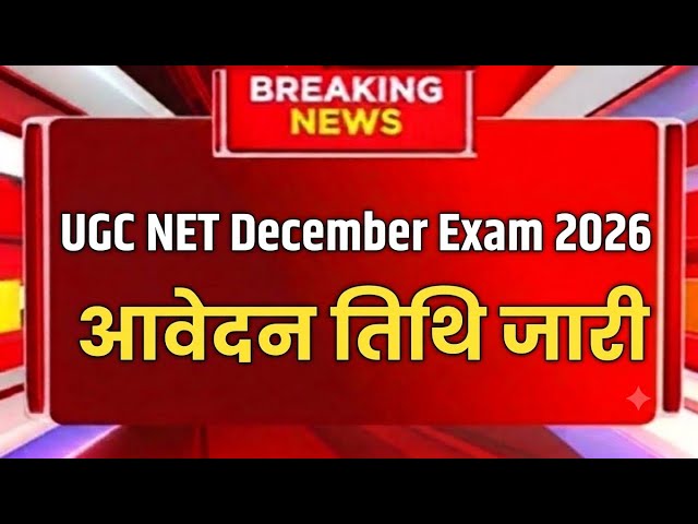 ugc net new batch 2026,ugc net 2026 ka form kab se bhara jayega,ugc net june 2026 batch