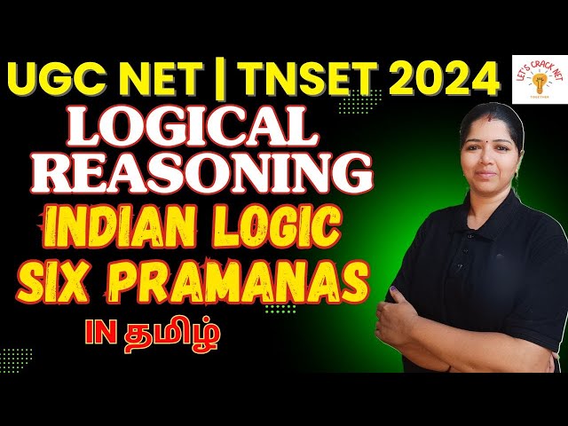 6 PRAMANAS - INDIAN LOGIC | UGC NET PAPER 1 | TNSET