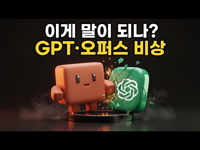 Does this make sense? GPT and Opus are on high alert due to the all-time best value benchmark. I ...