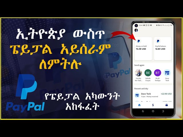 ትክክለኛ ቬሪፋይድ የሆነ የፔይፓል አካውንት አከፋፈት || how to create paypal account in Ethiopia