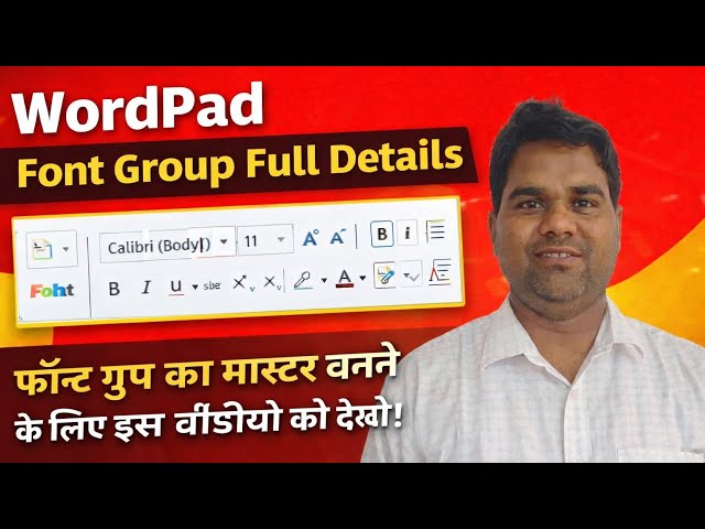 WordPad Font Group Full Details 🔥 Open Window से Font Group तक Complete Explanation