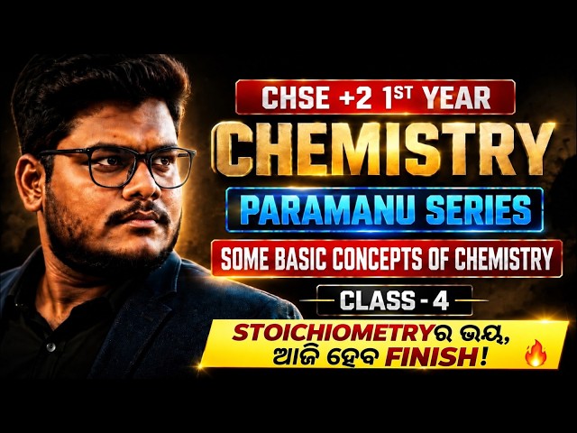 CHSE +2 1st Year Chemistry || Some Basic Concepts of Chemistry || Paramanu Series Class 4