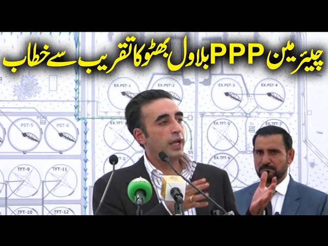 LIVE: Chairman PPP Bilawal Bhutto Addresses Ceremony in Karachi