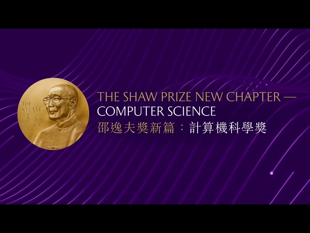 The Shaw Prize New Chapter -  Computer Science