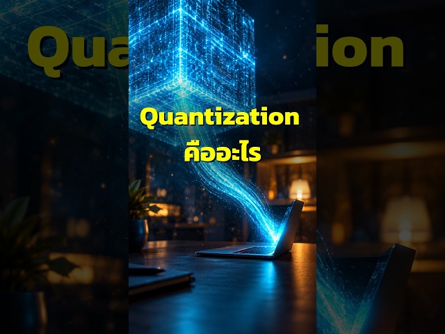 What is Quantization and how can you run LLMs locally?
