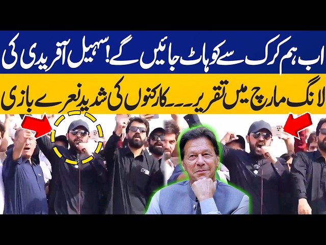 🔴 LIVE: Now We Head Towards Kohat | Sohail Afridi Leads PTI Long March | Imran Khan