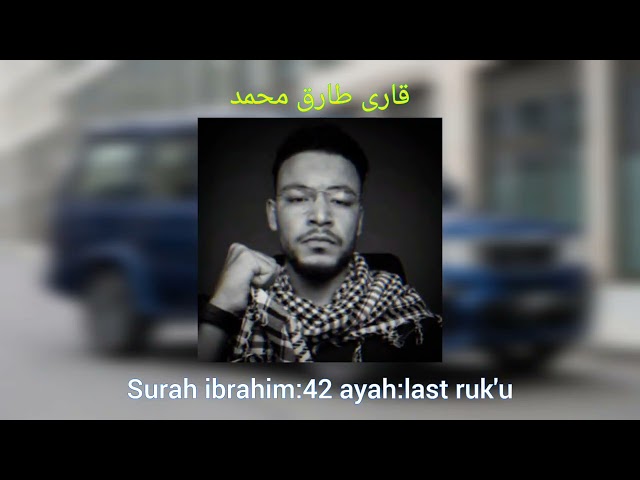 Surah Ibrahim Ayat 42   52 سُوۡرَةُ إبراهیم Tareq Mohammad طارق محمد Quran @ISLAMIC TECHNO s1000rr #