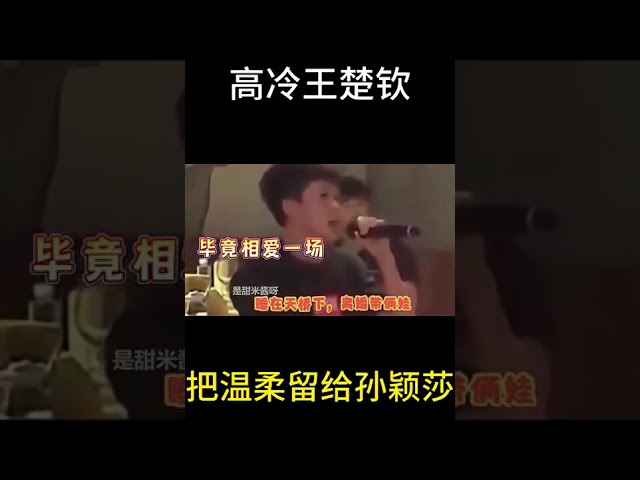 王楚钦真是男德双标怪！外表粗犷对孙颖莎却很温柔！  #搞笑 #国球乒乓 #游戏