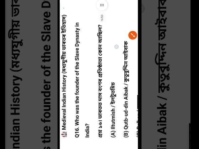 For Assam Police