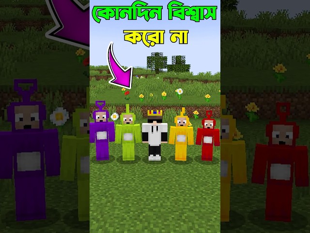 Never Believe This Brothers In Minecraft #minecraft