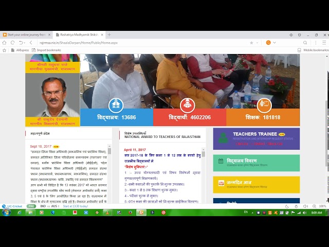 How to check internship status of B.Ed II year