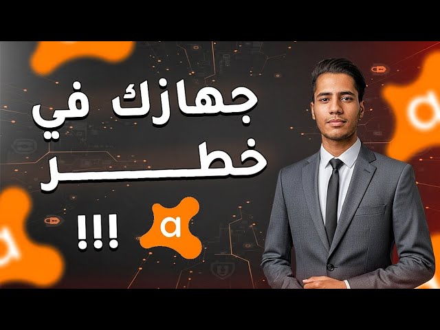 95% of Avast users are using it wrong! | The complete guide