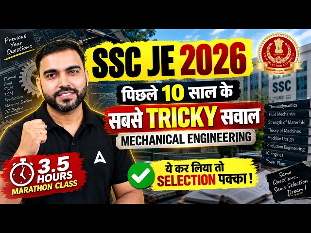 SSC JE 2026 | SSC JE Mechanical PYQs | SSC JE Mechanical Marathon Classes | By RK Sir