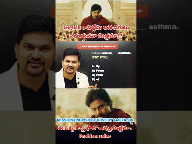 Suffer from or with ❓❓🤯 comment your answer English quiz for competitive exams 🔥🎯 by AMEER sir 💥