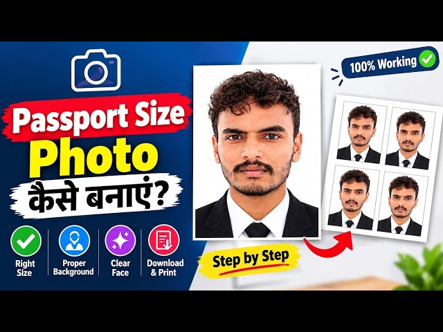 Passport Size Photo Kaise Banaye | 16:9 Photo Se Passport Size Photo | Step By Step