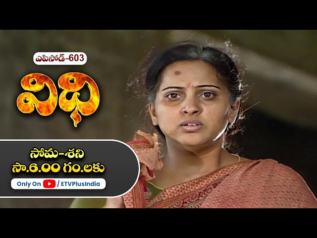 Vidhi | 9th October 2025  | Full Episode No 603 | ETV Plus