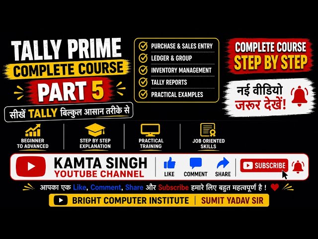 Part 5 Tally Prime Course | Bright Computer Institute I SumitYadav Sir । Kamtasingh ।