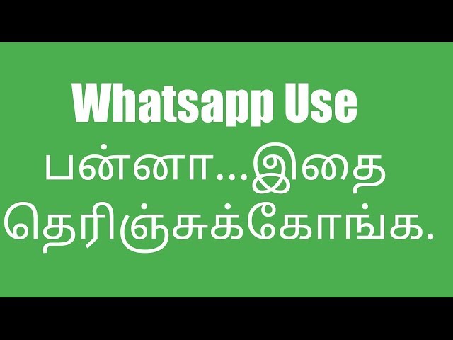 Whatsapp Use பன்ன கண்டிப்பா  இதை தெரிஞ்சுக்கோங்க | Tamil Tech Tutorials | Tamil - 2019
