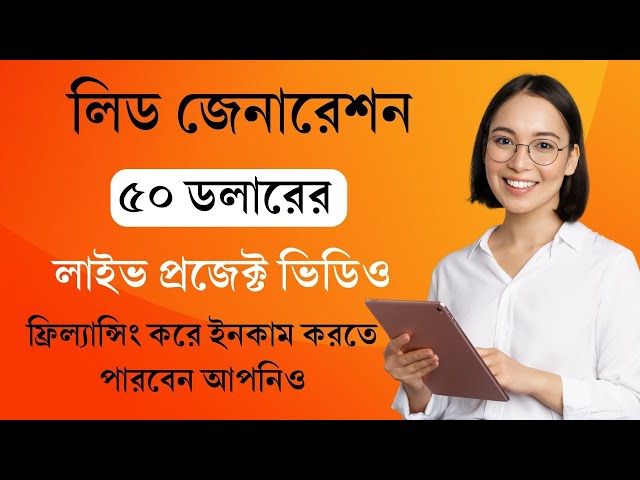Lead Generation and Data Entry Live Work Project | B2B Lead Generation Bangla Tutorial