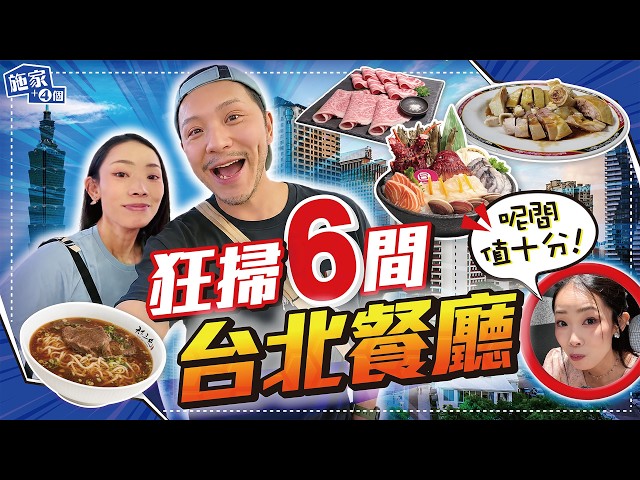 14th Anniversary Foodie Trip! Long-Queue Beef Noodles, Legendary Braised Pork Rice, Addictive Hot...