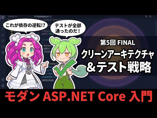 [ASP.NET Core Intro #5] Complete Guide to Clean Architecture + Unit Testing with xUnit/Moq