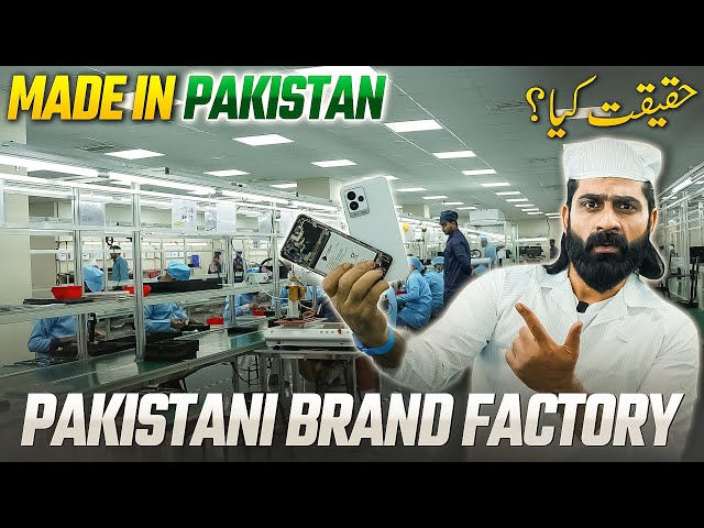 Made In Pakistan Pakistani Brand | DCode Factory Tour | How DCode Manufacture Mobile?