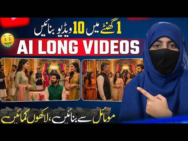 Long Ai Video Kaise Banye |Ai se VideoKaise Banye |Free ai video generator|How to Make Ai Long video