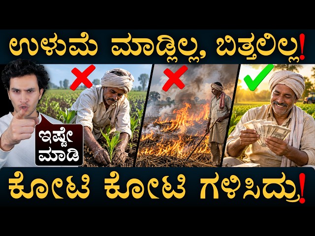 ಏನಿದು ಕಾರ್ಬನ್‌ ಕ್ರೆಡಿಟ್‌ ಯೋಜನೆ? | Carbon Credit | Farmers | Gas Emission | Masth Magaa | Amar Prasad
