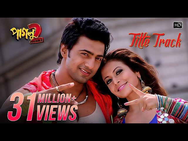 Paglu 2 Title Song | Dev | Koel Mallick | Mika Singh | Shreya Ghoshal | Jeet Gannguli | Sujit Mondal