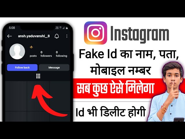 Instagram fake account ka detail kaise nikale | Instagram fake account delete kaise kare