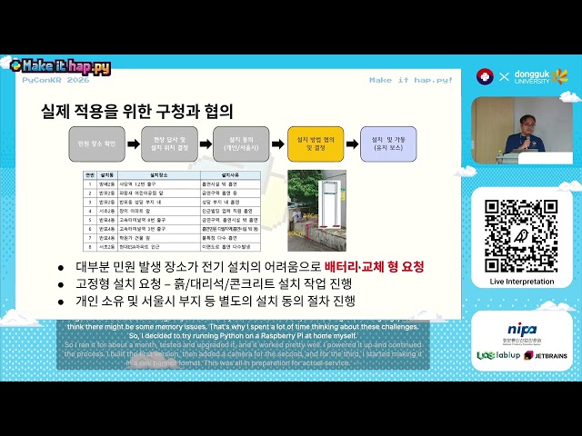 [PyCon Korea 2026] Survival Story of Building an Edge AI Device with Python & RPi5 - Dohyuk Kim (...