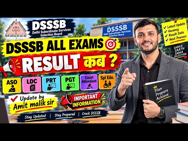 DSSSB All Exams Result Update ✅️ New Schedule Out 📅 By Amit Malik Sir