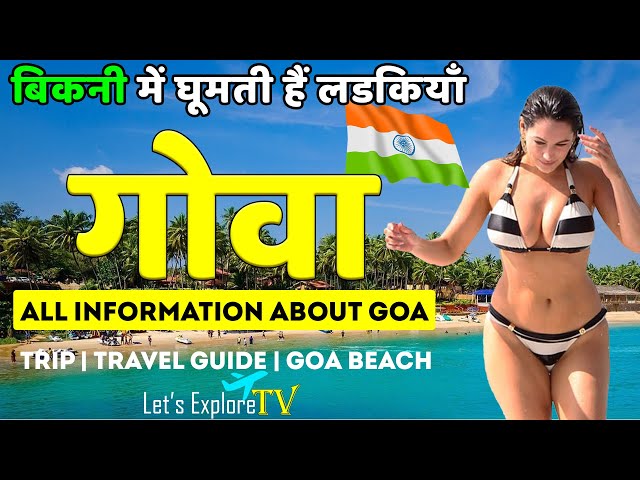 गोवा में ये सब आम बात है | Goa Tourist Places | Facts About Goa | Goa Beach | Goa Full Information.