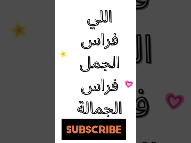 اللي فراس الجمل فراس الجمالة shorts