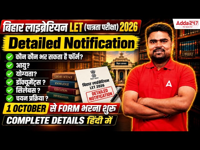 Bihar Librarian Vacancy 2026 Notification Out | LET Eligibility, Exam Pattern, Syllabus & Apply Date