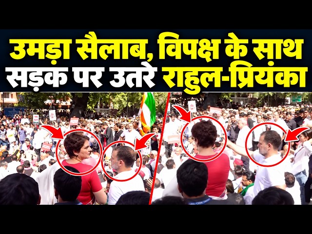 Rahul Gandhi-Priyanka Gandhi INDIA सांसदों के साथ सड़क पर उतरे | Protest March | Gyanesh Kumar