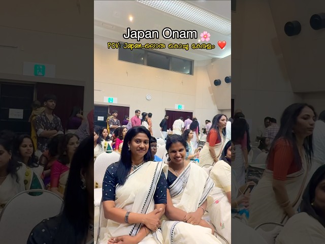ഒരു കൊച്ചു കേരളം, ജപ്പാനിൽ 🇯🇵 #minivlog #onamcelebration